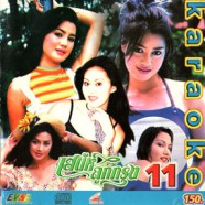 คาราโอเกะ - เสน่ห์ลูกกรุง11 VCD1746-WEB1